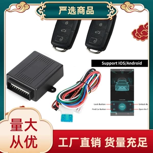 Universal 12V avtomobil açarsız giriş mərkəzi kilidləmə sistemi, Android/Apple uyğun
