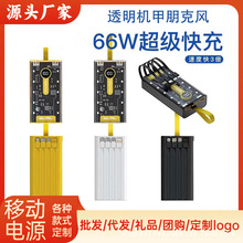 66W���������˷��籦����͸����ҹ��20000�����������ƶ���Դ