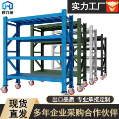 移動可能棚付き自在輪倉庫卸売り倉庫棚棚鉄棚多層多機能ローラー
