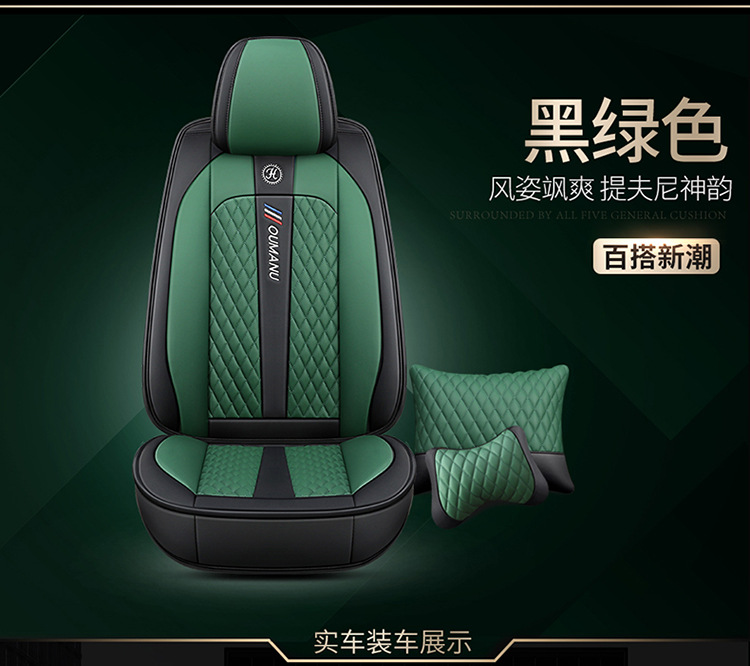 New Car Seat Cushion for All Seasons, All-Inclusive, Full Leather, Popular Diamond Car Seat Cushion Manufacturer Wholesale Export