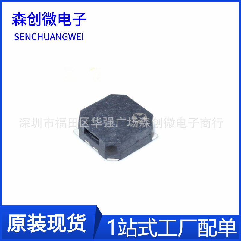 贴片无源蜂鸣器MLT-8530 8.5*8.5*3MM SMD3V无源侧发音蜂鸣器配单