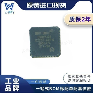 USB2512B-AEZG-TR 原装正品现货 封装QFN36 USB集线器IC