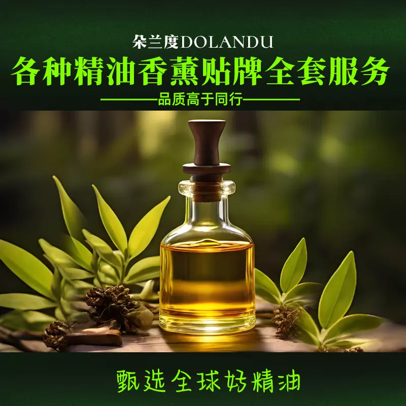 法国无火香薰浓缩精油调配芳疗DIY香水蜡烛车载香熏精油香氛净化