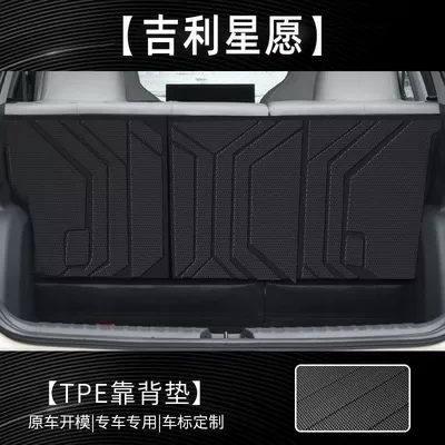 For Geely Star Wish Trunk Mat - wear-resistant-and-scratch-resistant-tpe-rear-backrest-special-for-geely-star-wishes