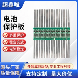 电池配件;锂电池