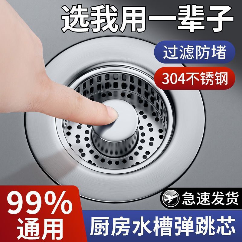 キッチンシンクのバウンスコインステンレスの洗面器の水漏れ栓|undefined