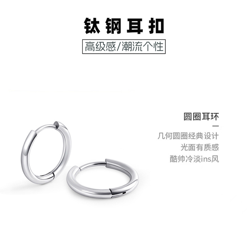 Bulk Highlight Raised Ear Holes Stainless Steel Titanium Steel Piece Ring Trendy Men's Trendy Women's Titanium Steel Earrings Earrings Korean Style Personalized Trendy People