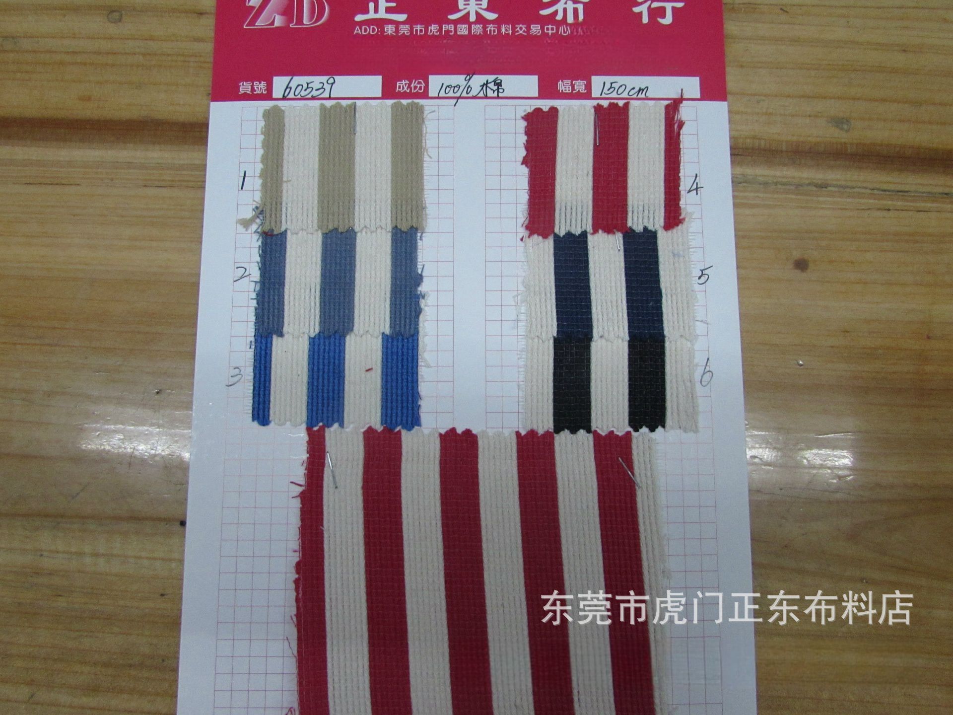 棉色织条纹布条子布双股经编纬编11毫米宽色织布条纹布条子布