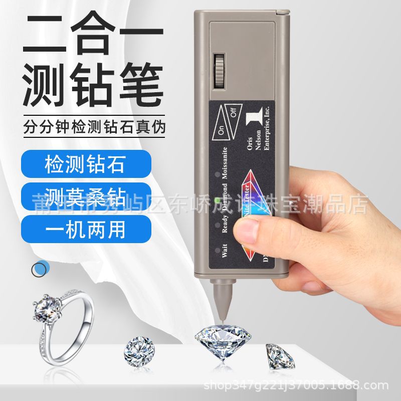 测莫桑石笔热导仪钻石莫桑石硬度检测仪检验测试鉴别钻石真假工具