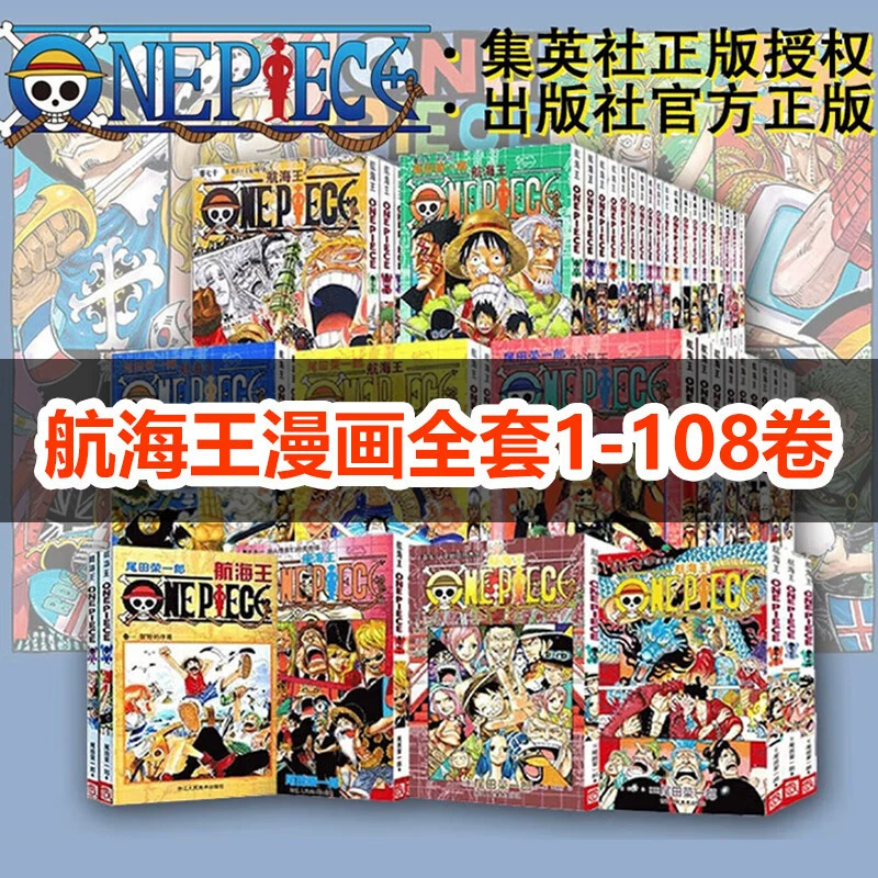 Подлинная манга-серия One Piece 1-108, аниме с горячей кровью, японский комикс, двумерная японская анимация