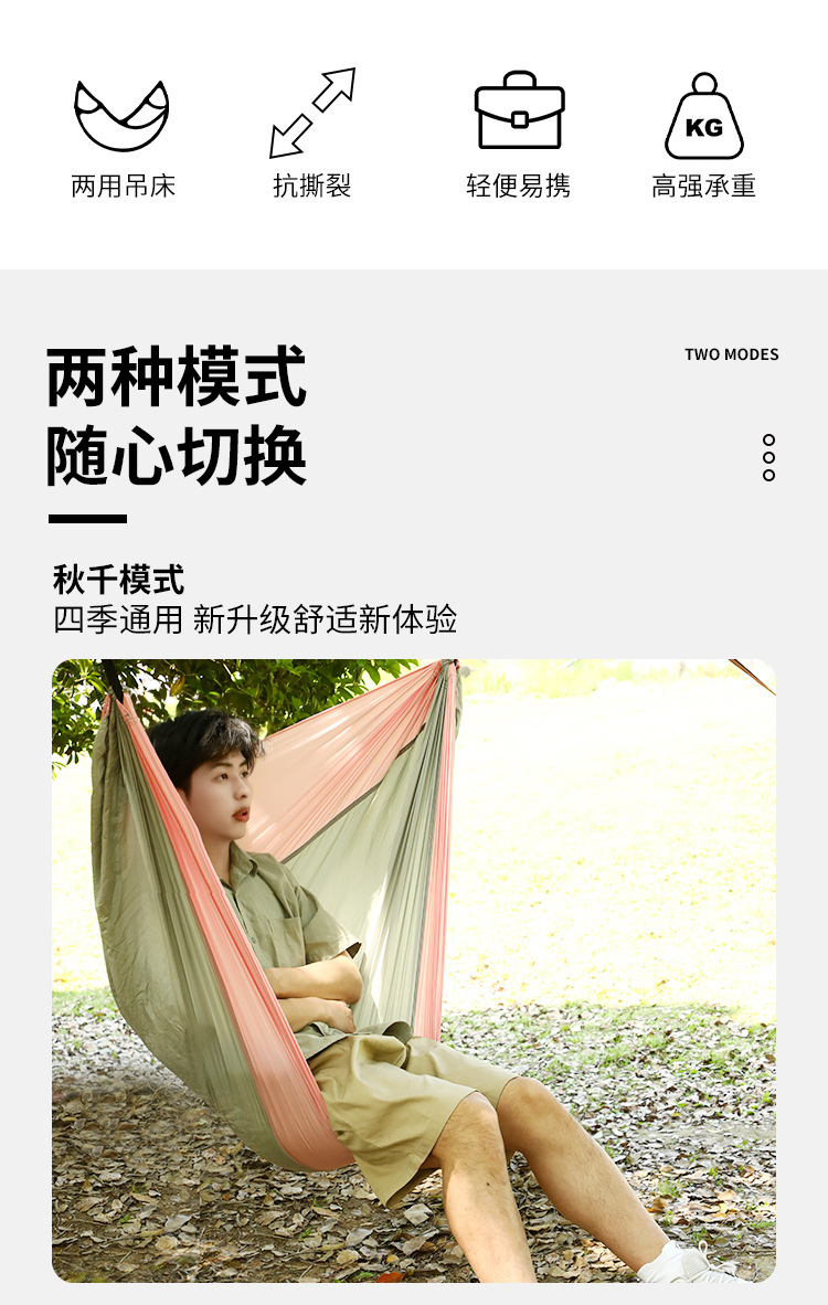 两用吊床_02.jpg