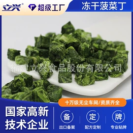 其他冲调饮品;脱水蔬菜;速食汤料类