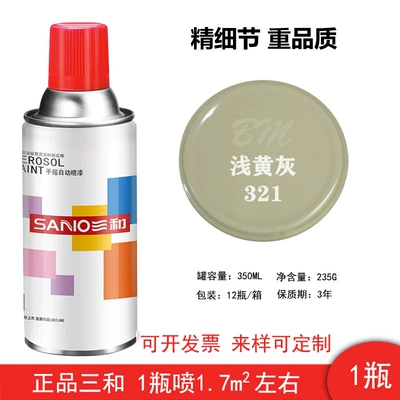 Avtomobil boyası, Whole Box Wholesale Sanhe Hand Spray - sanhe-321light-yellow-gray-1-bottle-spray-paint