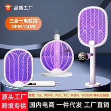 美斯特电蚊拍充电家用折叠灭蚊拍灭蚊灯二合一自动诱蚊驱蚊器