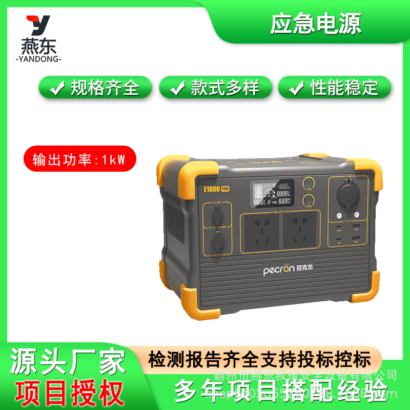 E600LFP小型移动电源户外应急电源充电宝大功率便携式备用电源