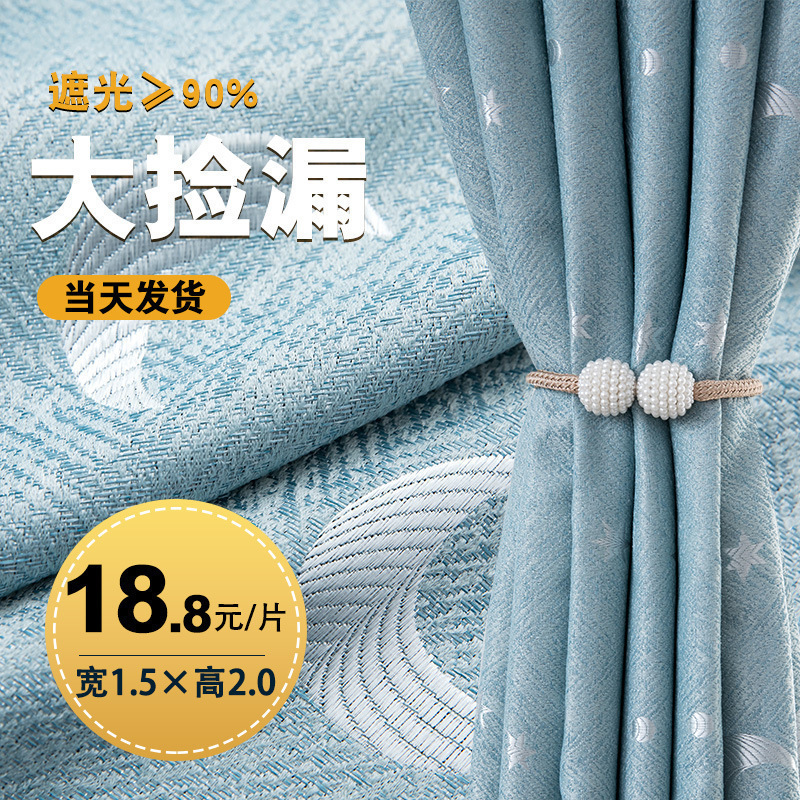 New Style Fully Blackout Finished Curtains New Year Style Bedroom Style Living Room Hook Type Sunshade