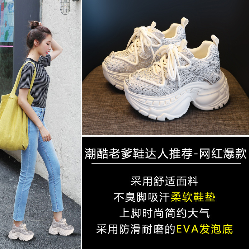 HS6798-55厚底内增高水钻老爹鞋女2025秋季新款9cm松糕运动休闲鞋|undefined