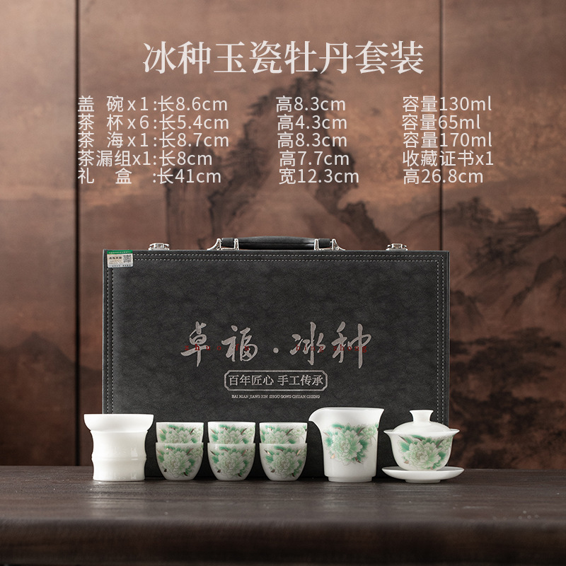 冰种玉瓷牡丹套装德化白瓷茶具套装家用功夫茶具送领导长辈伴手礼|undefined