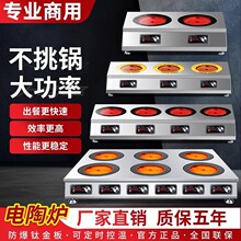 商用电磁炉多头炉3500W468头电陶炉花甲粉麻辣烫花甲煲仔炉不挑锅