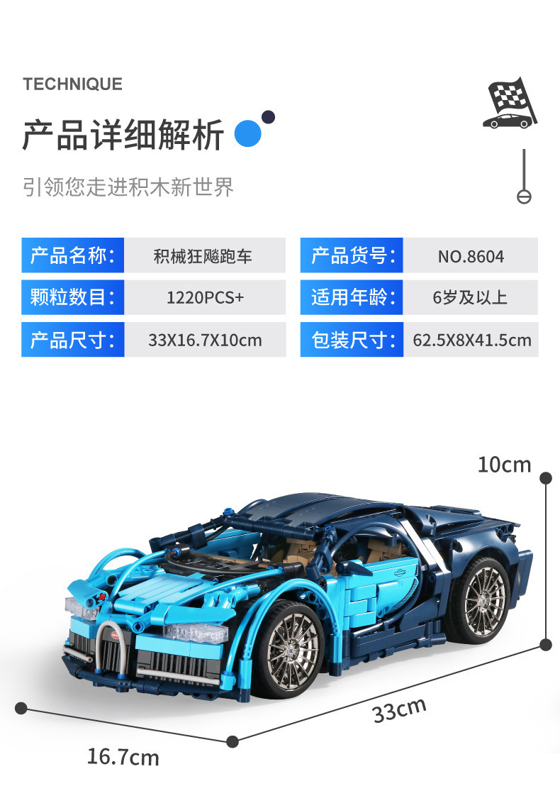 兼容乐高兰博布加迪遥控跑车拼装积木赛车模型玩具男孩子礼物批发详情19