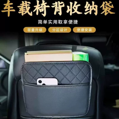 Car storage bag/box Storage Bag, Back Seat Storage