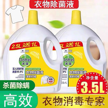��¶������ľ�������Һ 2.5L+1L���\����ϴ�C�����־���������