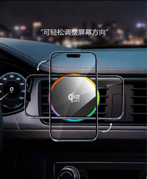 Qi2 Magnetic Wireless Charging Stand Cross-Border New Model 25W Car Wireless Charger Air Vent Car Phone Holder