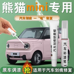 Geely Panda Mini toxunuşlu qələm, bambuk yaşılı, orijinal avtomobil boyası təmiri
