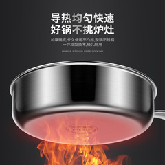 German 316 stainless steel pan uncoated frying pan household small non-stick pan induction cooker special cooking pan