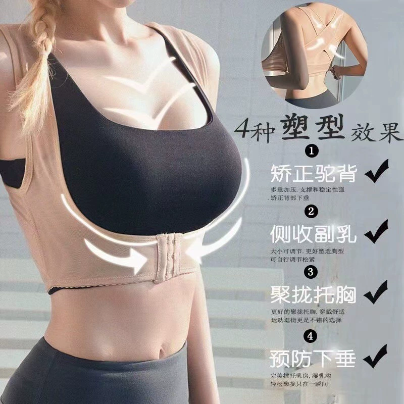 Invisible posture corrector, supporting orthopedic corset, breast tightener, shapewear, internet celebrity