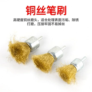 铜丝笔刷打磨头电磨刷清洁除锈去毛刺抛光带柄钢丝刷铜丝刷子丝轮