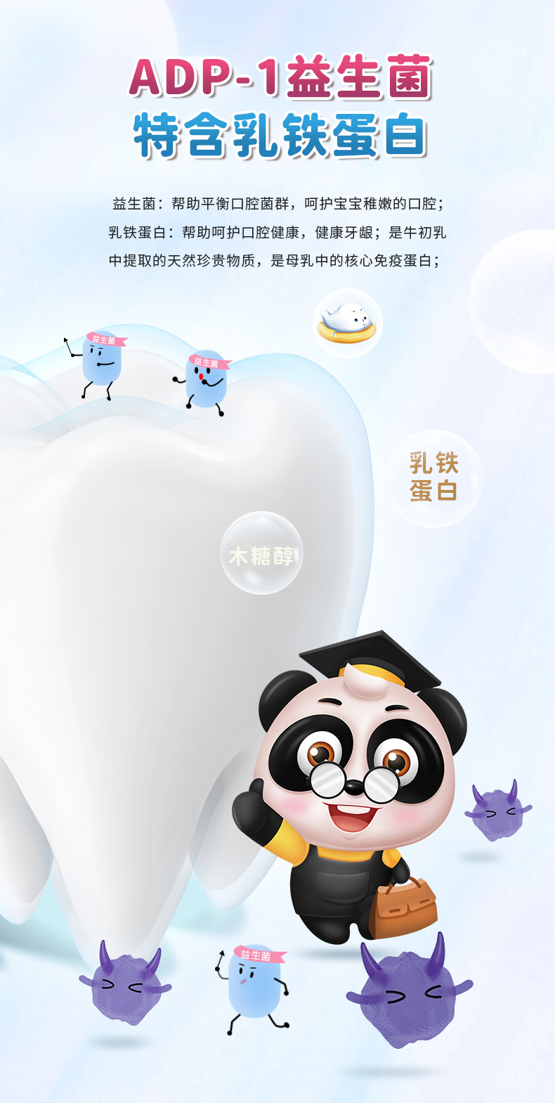 新版儿童牙膏_790_09