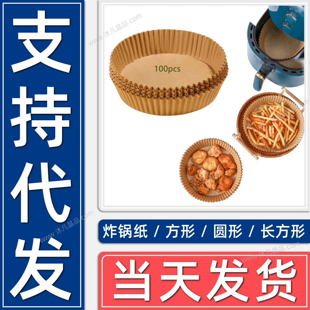 Плоская поддон для торта, сухая сухая фрукты, коробка закусок, бумага для поглощения масла, творческая фруктовая корзина, бумага для масла, бумага производителя