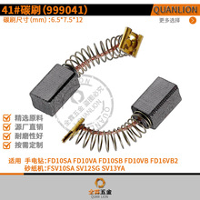 41#̼ˢ��HITACHI����FD10VB/FDV16VB2/D10VG�_�������999041