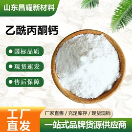 分析试剂;化工中间体;酯