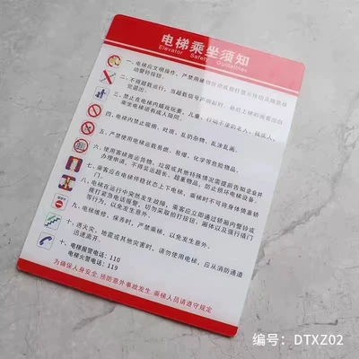 Elevator signage, maintenance: Warning sign - red-acrylic-elevator-riding-instructions-2030cm