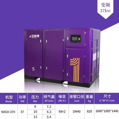Nanxiang Double-Stage Screw Air Compressor Permanent Magnet Variable Frequency Energy-Saving Air Compressor Industrial Use 55/75Kw Air Pump (Hava kompressorları) - 37kw-double-stage-compression