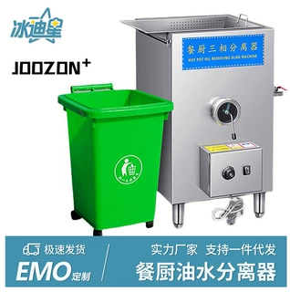 油水分离收残一体机 商用不锈钢火锅隔油池 饭店油污水处理器