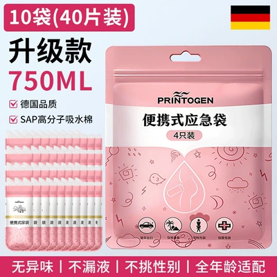 urine device for men to — On-board emergency urine bag - long-distance-emergency-tool-10-bags40-pieces-german-medical-grade-thickened-absorbent-cotton-free-10-cover-curtains