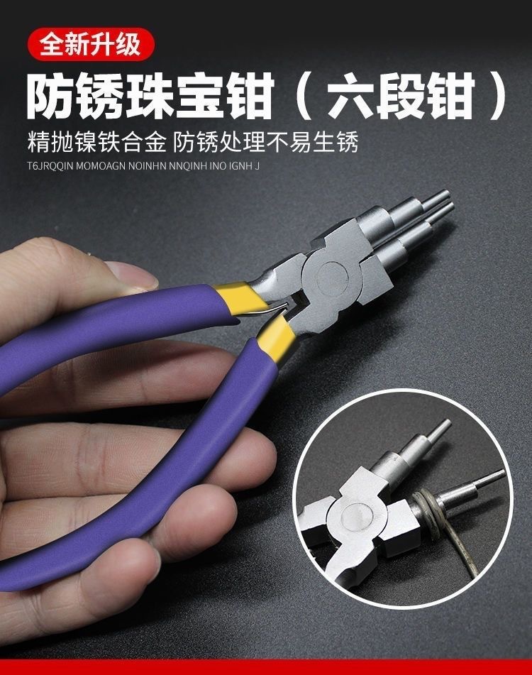 [6단 와이어 와인딩 플라이어] 퍼플 옐로우 업그레이드 모델