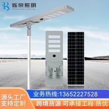 led太阳能模组路灯40W60W80W农村建设工程一体化太阳能路灯生产厂