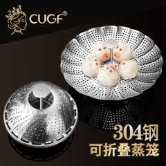Chu Guifei 304 stainless steel folding steamer steamed bun artifact foldable telescopic steaming rack steaming vegetable rack water drawer