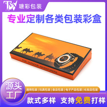 智能電子運動手表天地蓋包裝盒手鏈首飾禮品盒定制飾品天地盒紙盒