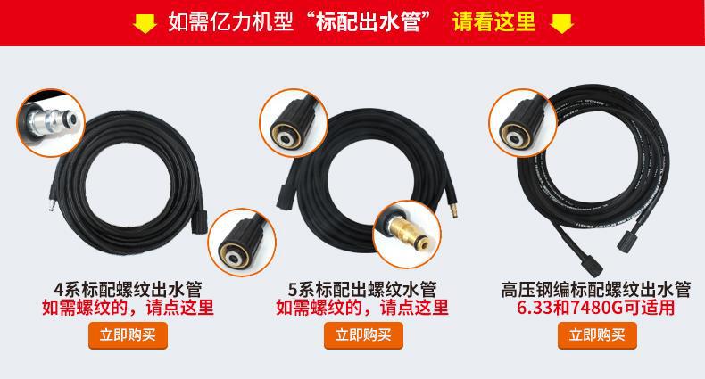 Yili car washer high pressure outlet pipe extension pipe fittings water pump 10 meters 4 Series 5 series steel wire original water pipe