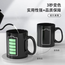 创意多款式变色陶瓷马克杯印制厂家直销11OZ大容量热变色马克杯子