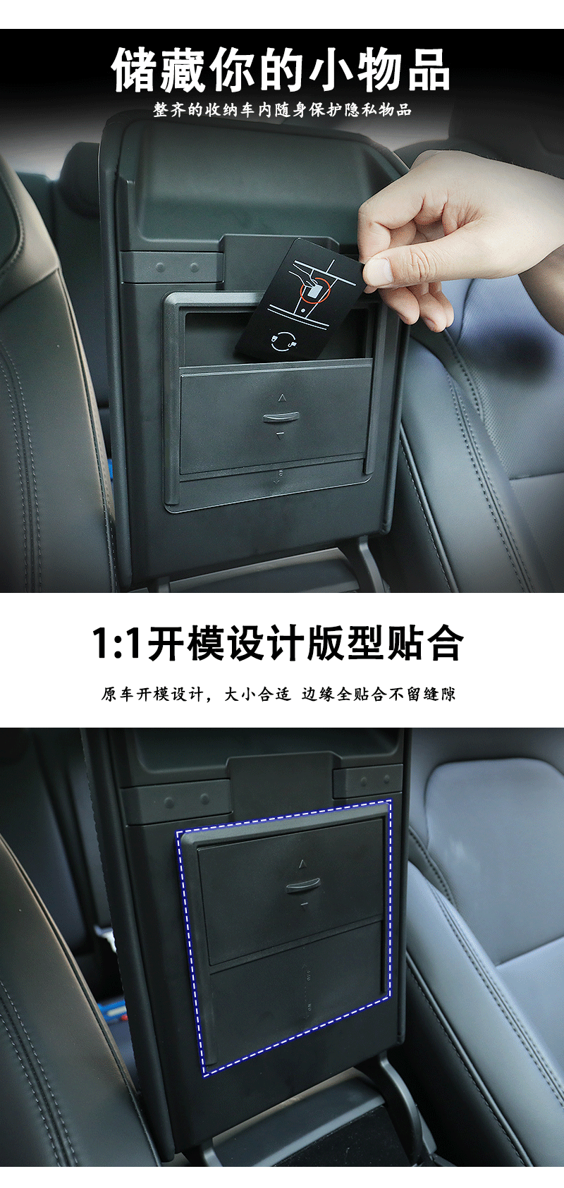 Applicable to Huanxin Model3/Y Privacy Storage Box Tesla Armrest Box Hidden Storage Box Storage Modification