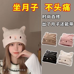 New Autumn and Winter Maternity Moon Hat Show Face Small Postpartum Windproof Stack Hat Pregnant Women's Knitted Hat Cute Hat Thick