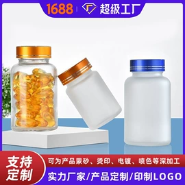 玻璃瓶;玻璃罐;化妆品包装