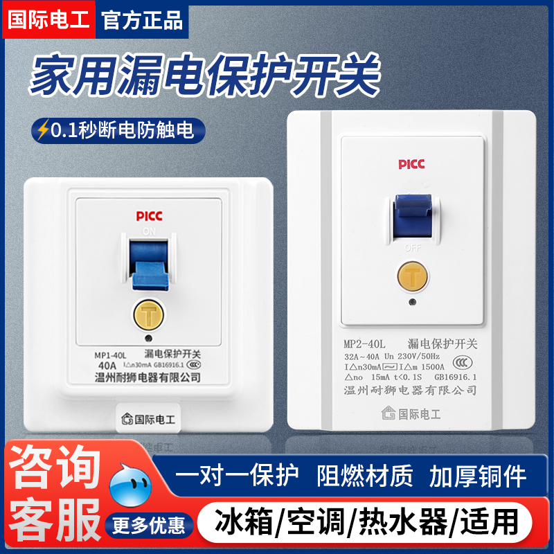 kt3匹柜机空调漏电保护开关家用电热水器漏电保护器32a空气开关插