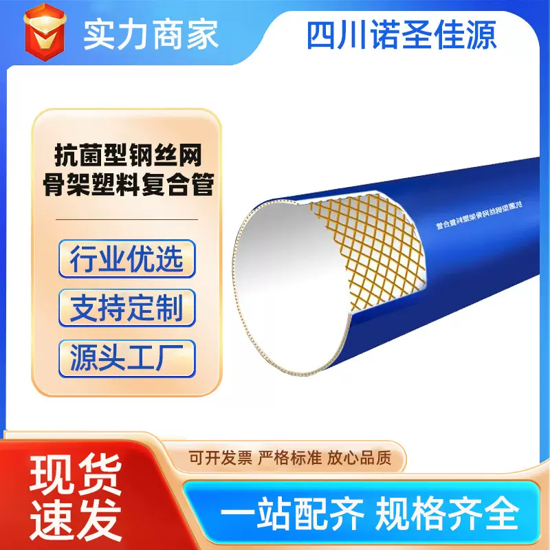 钢丝网骨架塑料复合管PSP钢塑化工管四川管道工厂耐腐蚀化工管